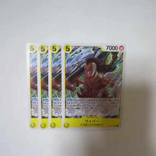 ワイパー UC OP06-114