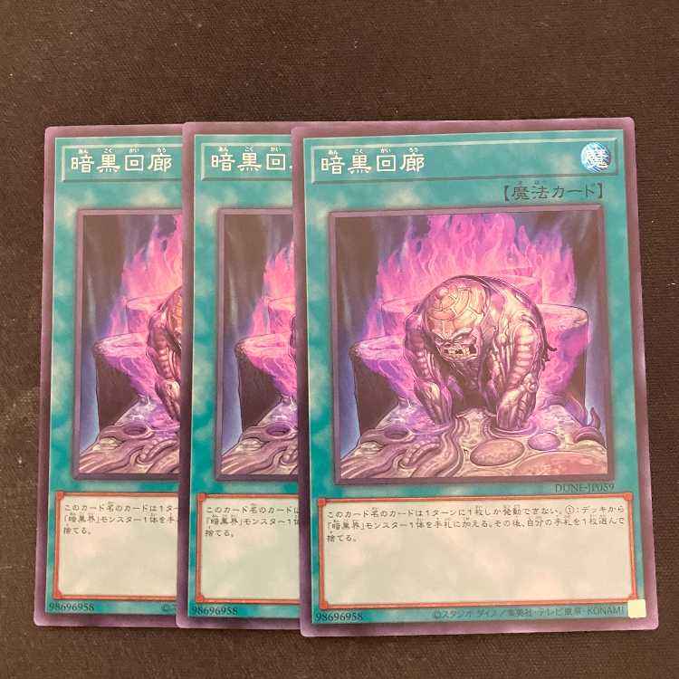 Darkness Corridor Super Rare JP059