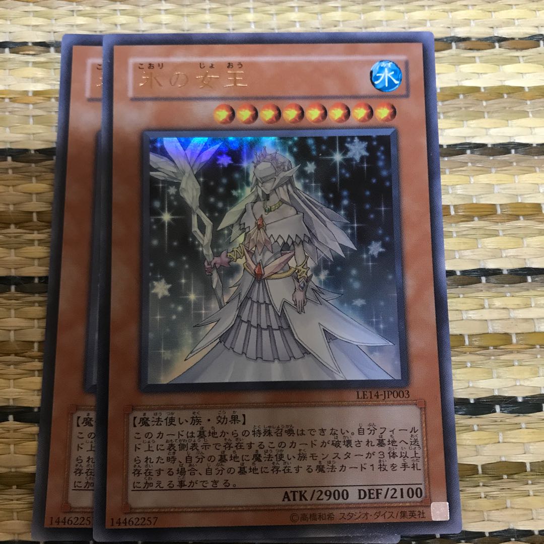 マドレース 氷の女王 UR