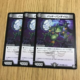 バッド・パンデイロ