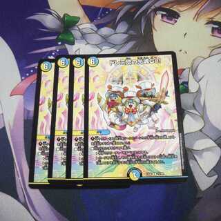 ドレミ団の光魂Go! 1枚に初期キズあり