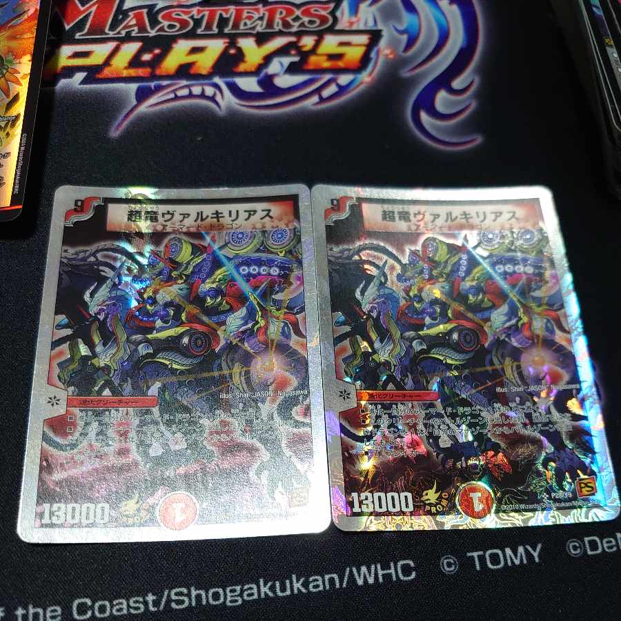 Psychic dragon Valkyrias SR 9/30/Y7