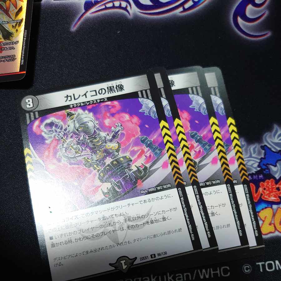 カレイコの黒像 U 86/130