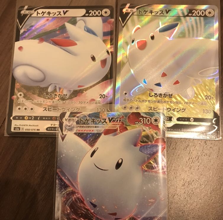 トゲキッスV SR RR VMAX