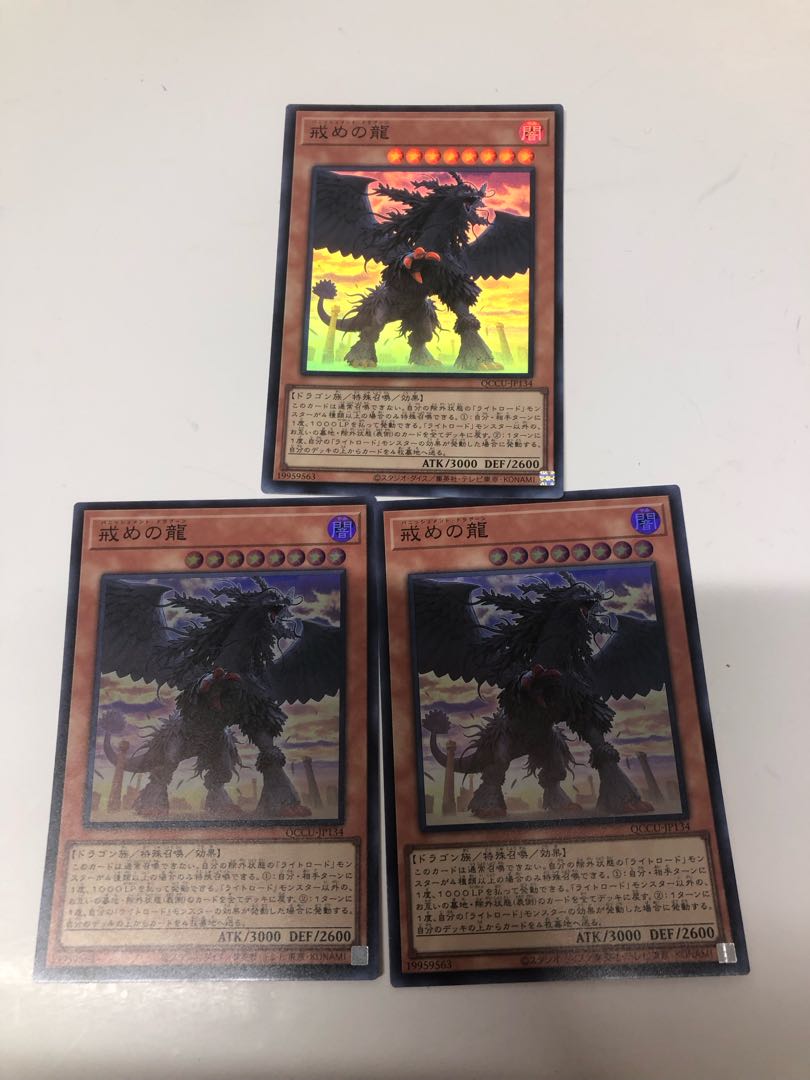 Punishment Dragon Super Rare QCCU-JP134