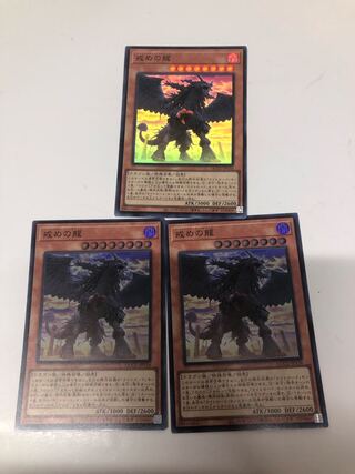 Punishment Dragon Super Rare QCCU-JP134