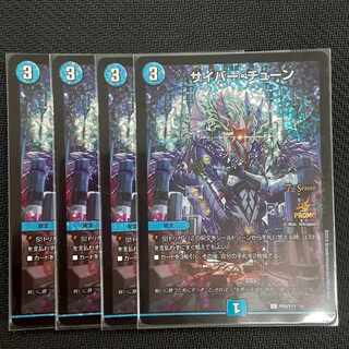 Cyber Tune C-foil P69/Y17