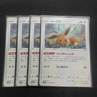Eevee C 052/067 4 sheets