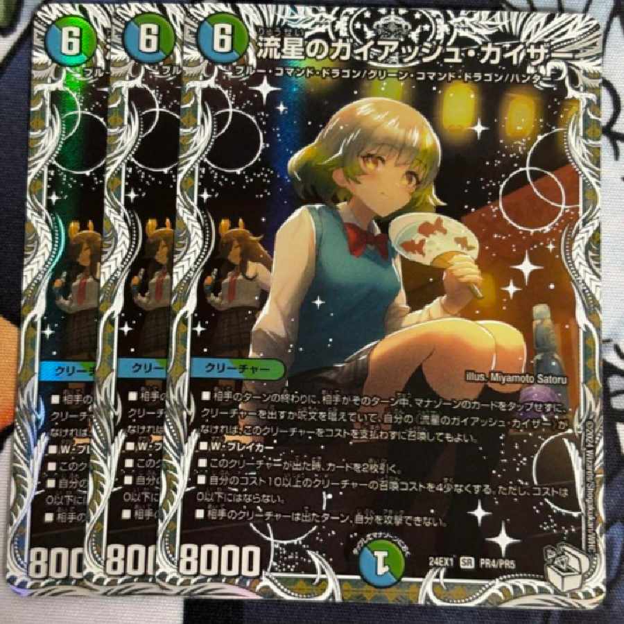 Meteor Gaiach Kaiser (Character Premium Treasure) SR PR4/PR5 1枚