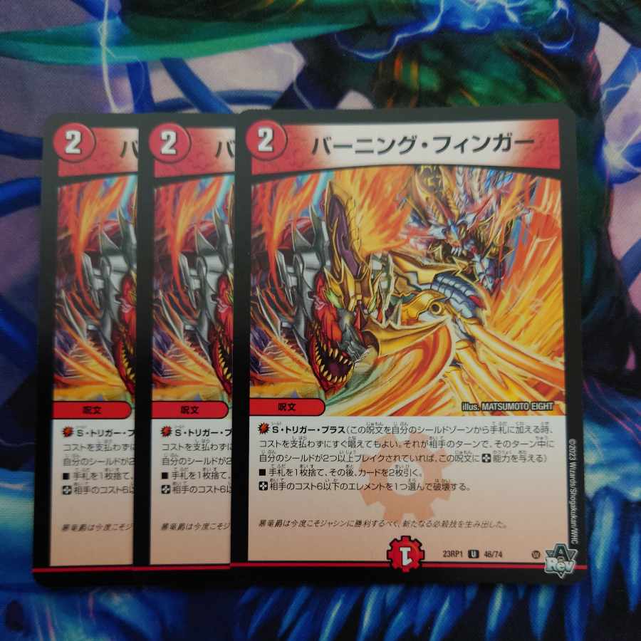 Burning Finger U 46/74