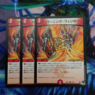 Burning Finger U 46/74