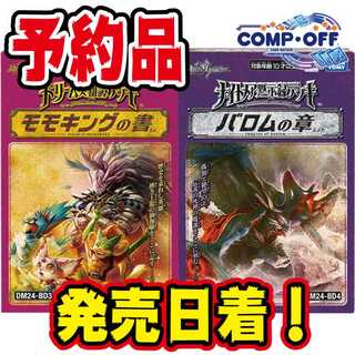 モモキング デッキ」の激安通販 | magi モモキング デッキ」の激安通販 | magi