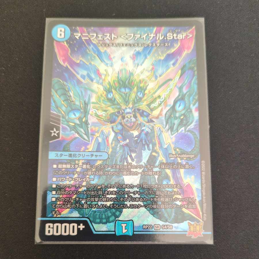 Manifesto <Final.Star> SR S4/S8