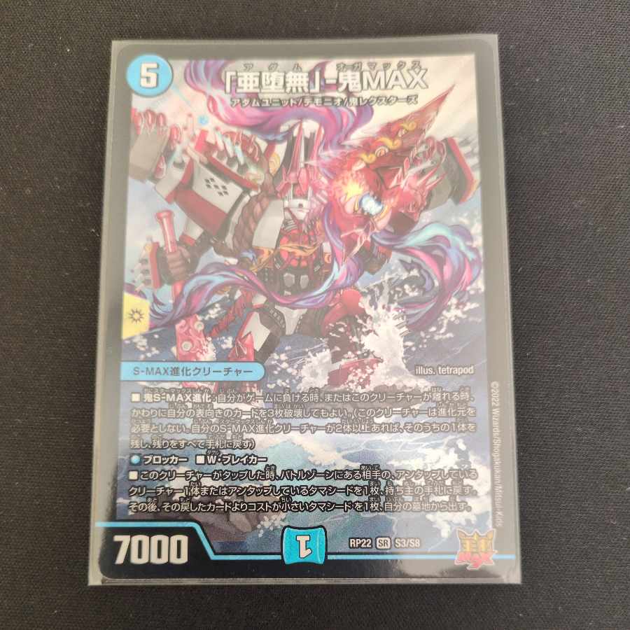 A Fallen Nothing" - Oni MAX SR S3/S8