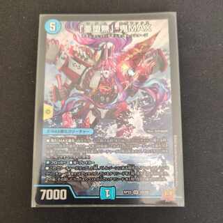 A Fallen Nothing" - Oni MAX SR S3/S8