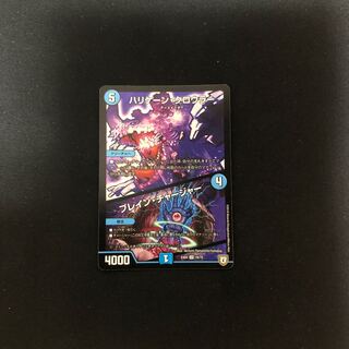 ハリケーン・クロウラー｜ブレイン・チャージャー1枚