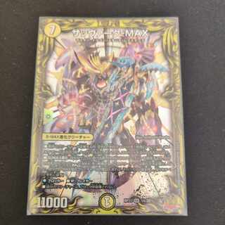 Sabbagh-MAX (20th Rare Spec.) SR 1A/20