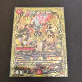 Brand-MAX (20th SP rare spec.) SR 8B/10