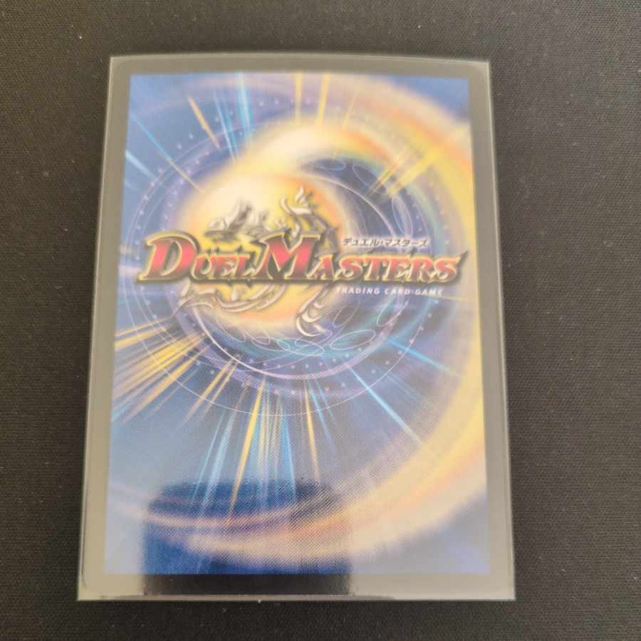 Brand-MAX (20th Rare Spec.) SR 6A/20