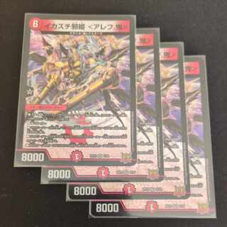 Ikazuchi evil princess <Aleph. VR 4/76