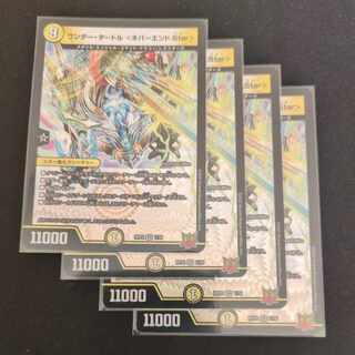 Wonder Turtle <Never End.Star> VR 1/76