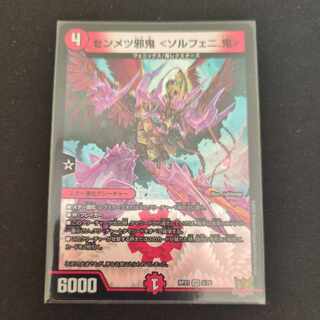 SENMETSU EVIL <SOLPHENI. Oni> VR 5/76