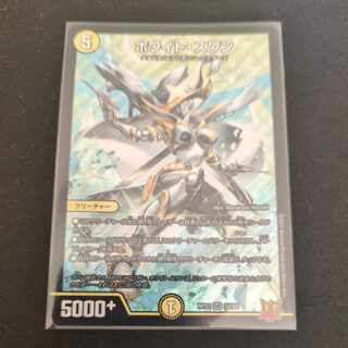 HoWight Swan SR S2/S8