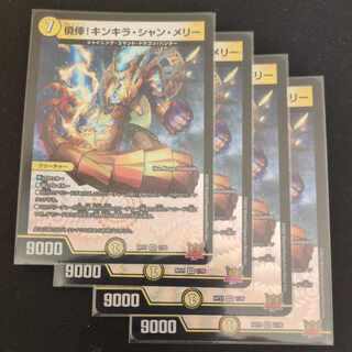 Not a chance! Kinkira Shan Mary VR 1/76