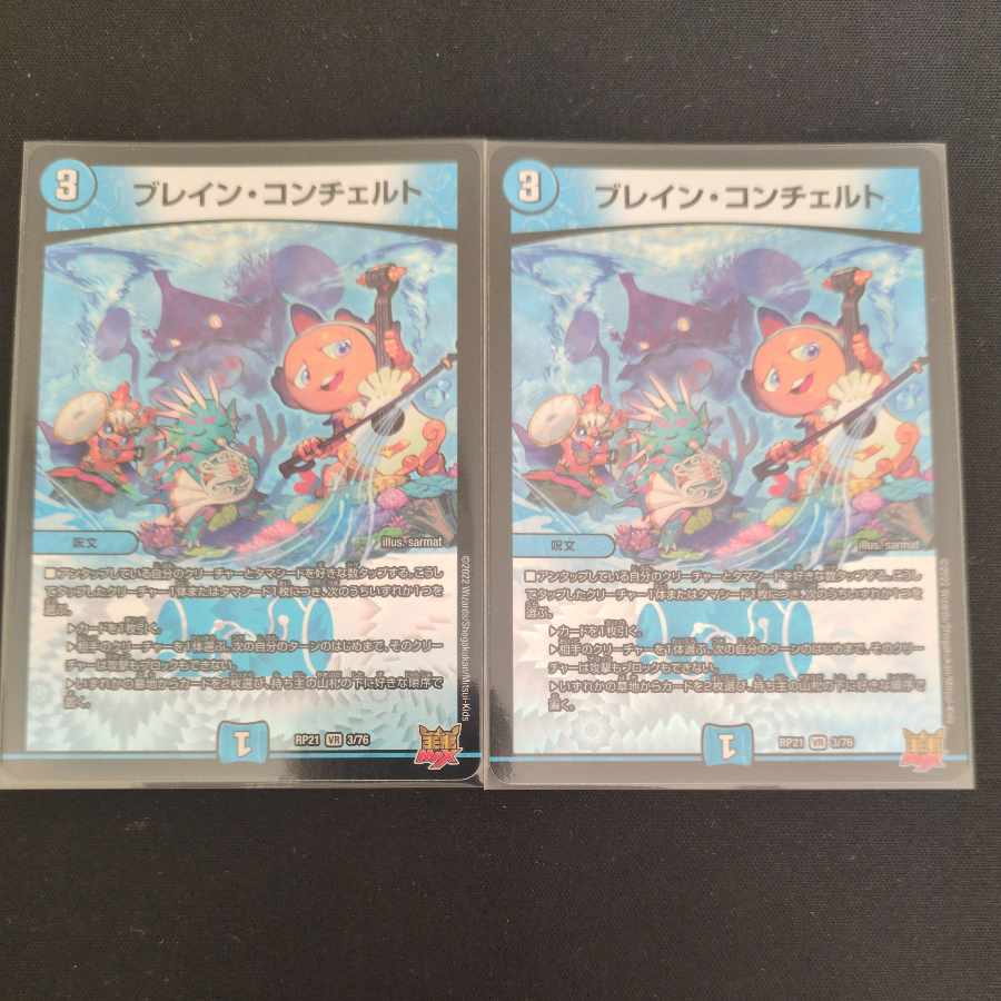 Bulette n Concerto VR 3/76