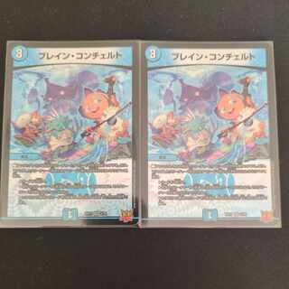 Bulette n Concerto VR 3/76