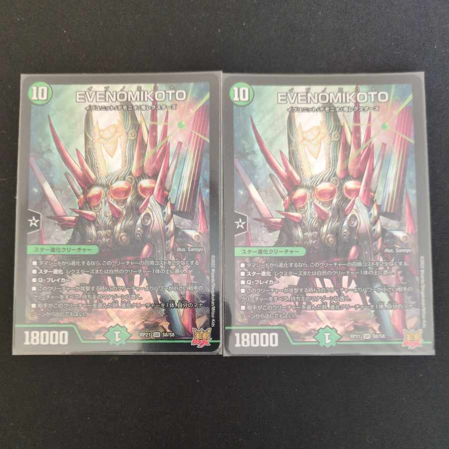 EVENOMIKOTO SR S8/S8