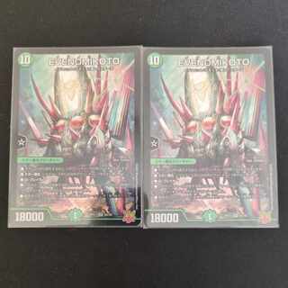 EVENOMIKOTO SR S8/S8