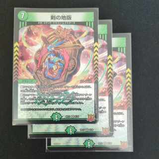 Sword land version VR 8/76