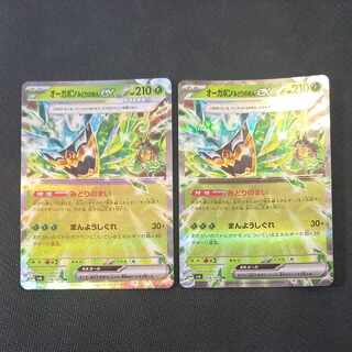 Ogapon Midori-no-men ex RR 016/101 Set of 2