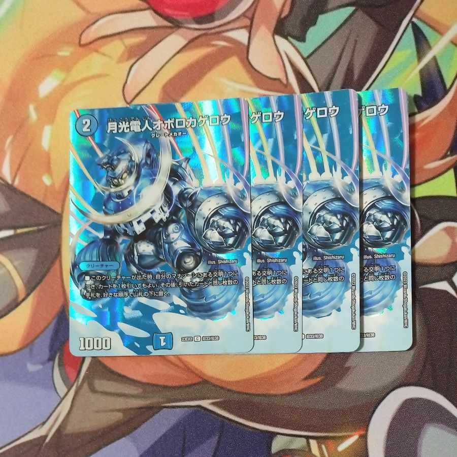 Gekko-Denjin Oboro-Kagerou C-foil Psychic33/Psychic38