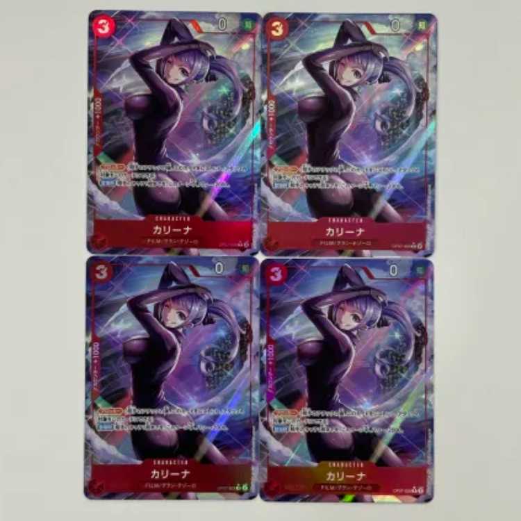 Carina (parallel) P-R OP07-005, set of 4