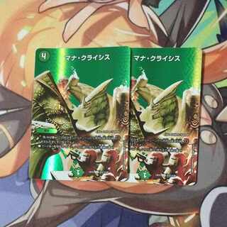 Mana Crisis U-foil Psychic32/Psychic38