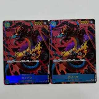 Kaido (Parallel) P-SEC OP05-118 Set of 2