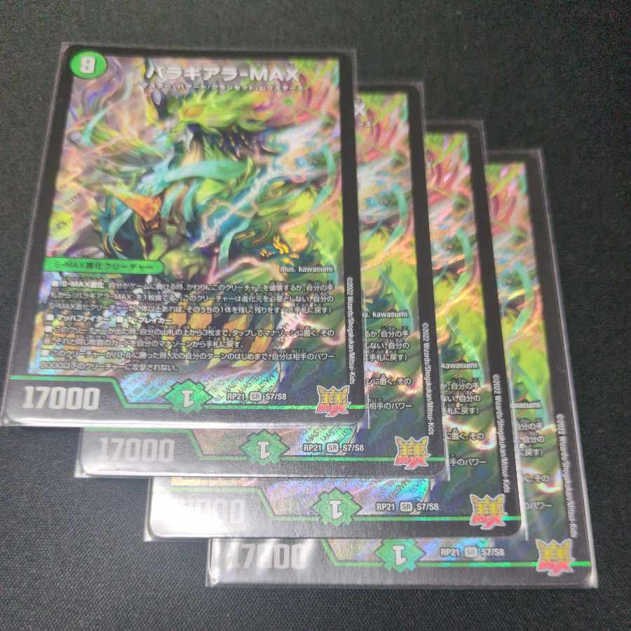 Baragiara-MAX SR S7/S8