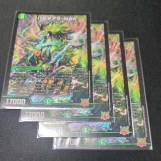 Baragiara-MAX SR S7/S8