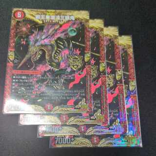 邪王来混沌三眼鬼 KGM KM2/2