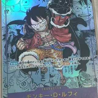 モンキー・D・ルフィ SEC スーパーパラレル(コミパラ) OP09-119