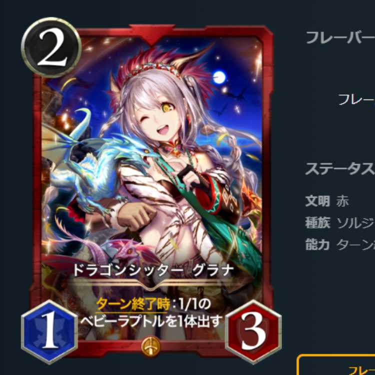 Ku Squirrel Pe Dragon Sitter Grana LV72