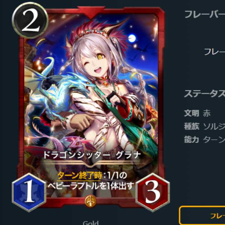 Ku Squirrel Pe Dragon Sitter Grana LV73