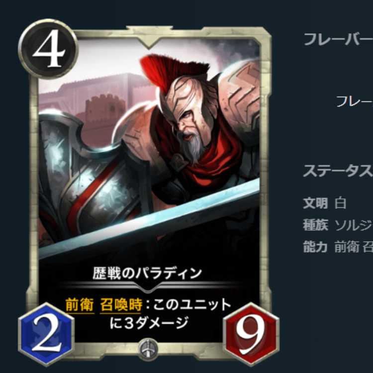 Koo Squirrel Pae Silver Card Rekishi Paladin