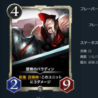 Koo Squirrel Pae Silver Card Rekishi Paladin