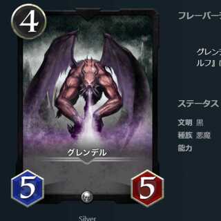 Ku Squirrel Pe Silver Card Grendel