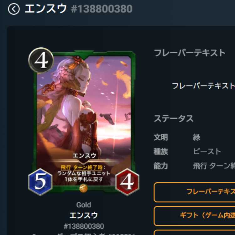 Ku Squirrel Pe Ensuu LV55