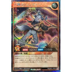 【即日発送】遊戯王ラッシュデュエル ジュンディー シークレット 即日発送】遊戯王ラッシュデュエル ジュンディー シークレット