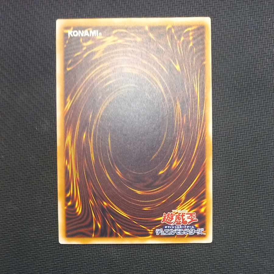 青眼の白龍 レリーフ アルティメットレア SM-51